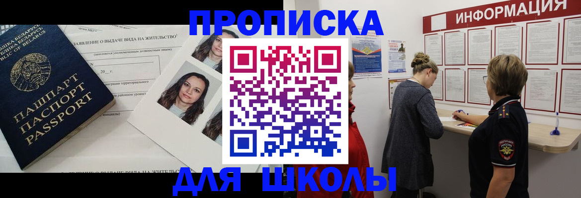 временная регистрация поиск в Забайкальском крае